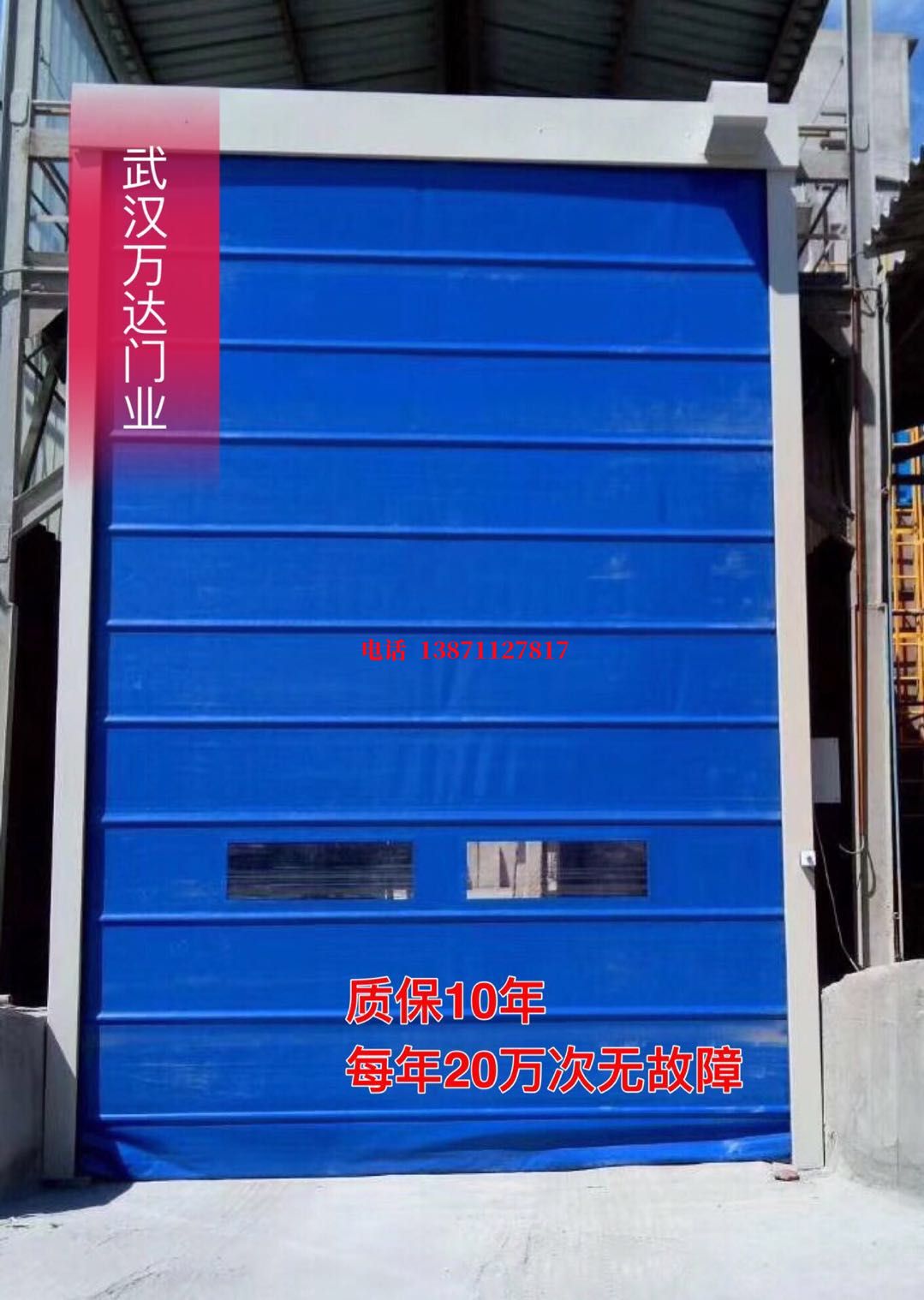 温州防爆卷帘门_COPY
